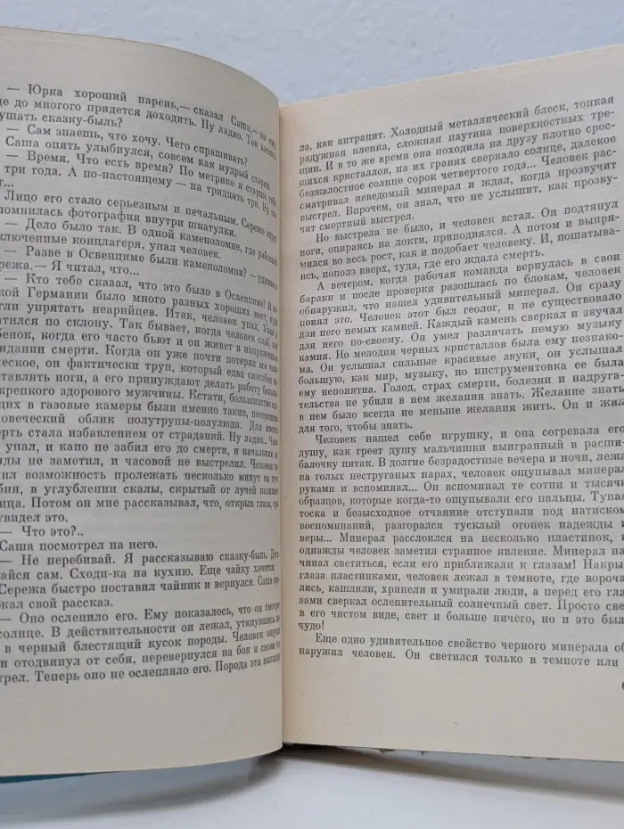 Научная фантастика