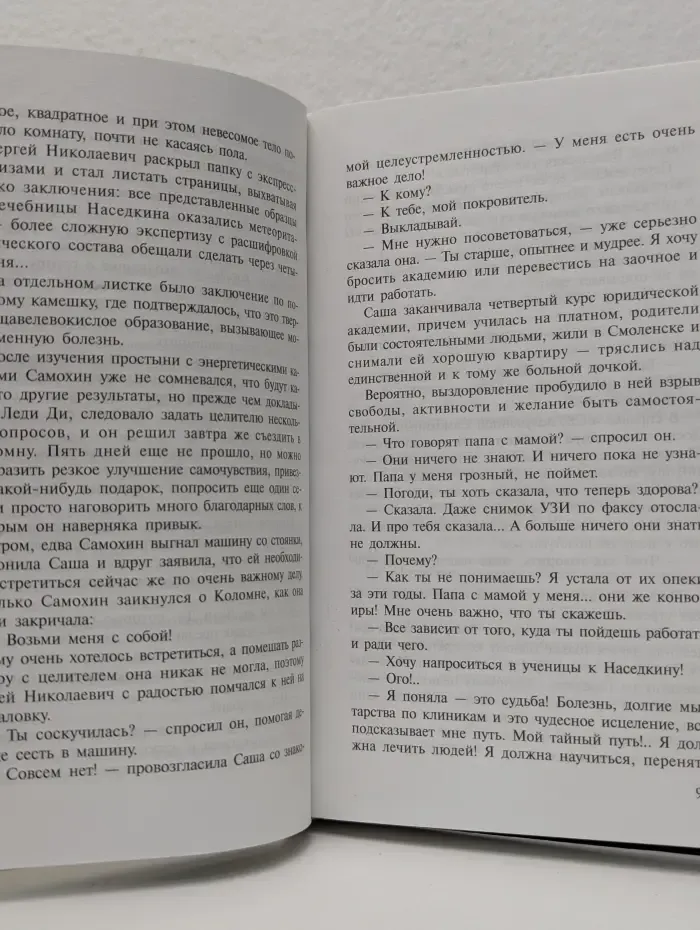 Сокровища Сергея Алексеева. Молчание пирамид