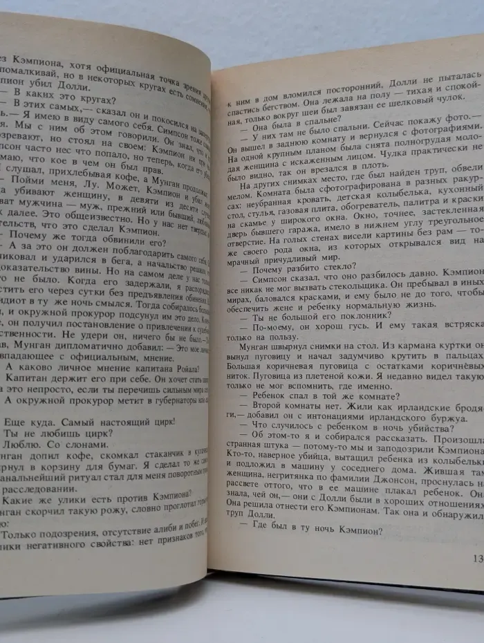Росс Макдональд. Детективные романы в 5 томах. Том 5