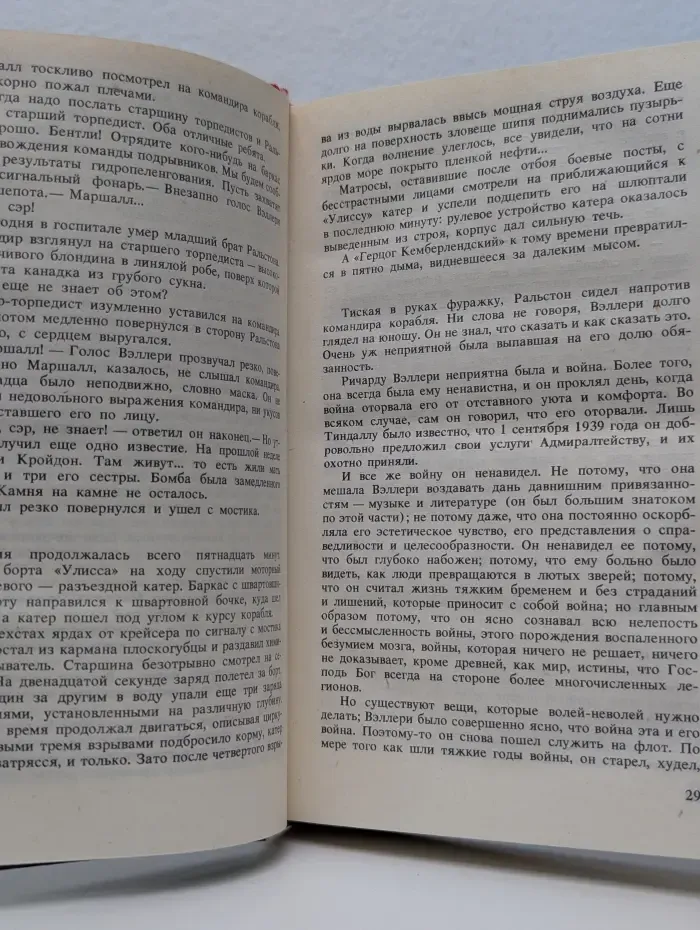 Алистер Маклин. Детективные романы. Том 1