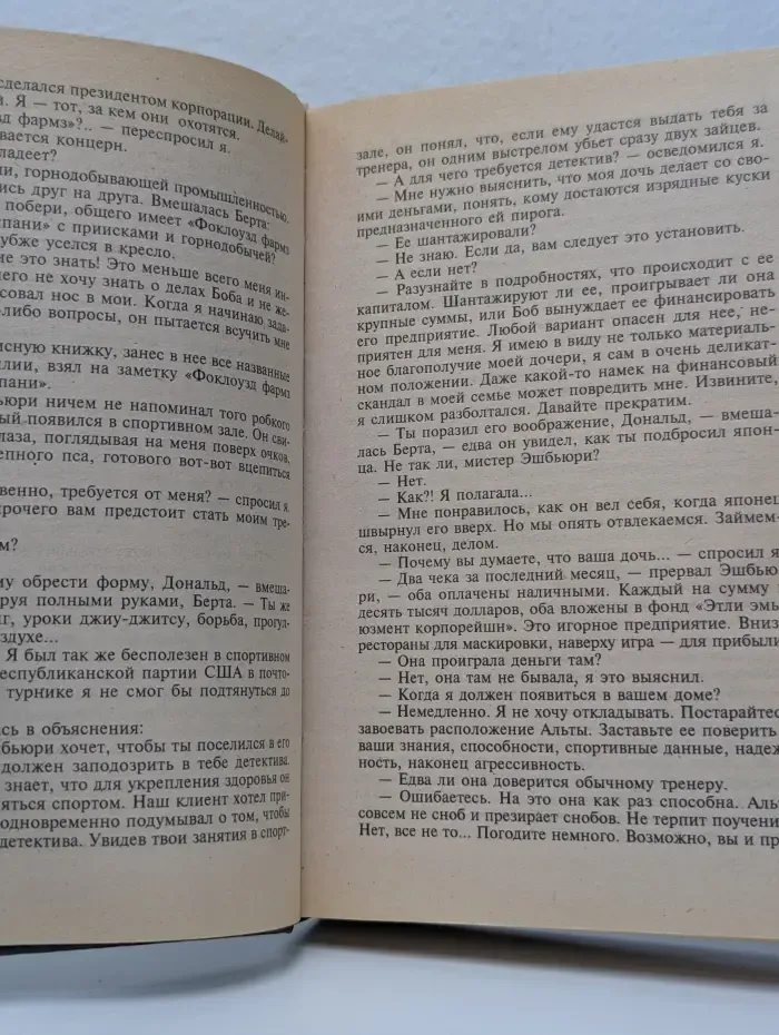 Двойная страховка