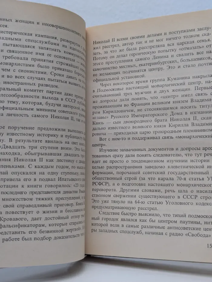 Династический рок