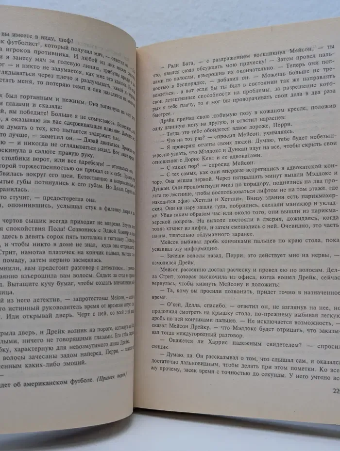 Эрл Стенли Гарднер. Полное собрание сочинений. Том 5. Племянница лунатика