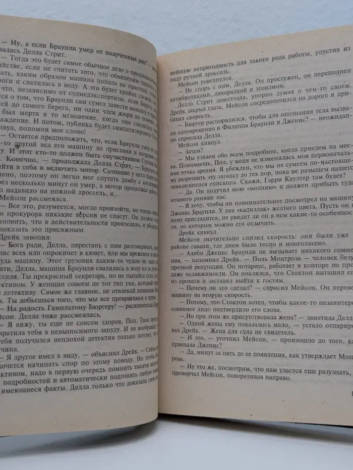 Эрл Стенли Гарднер. Полное собрание сочинений. Том 4. Дело о немом партнере