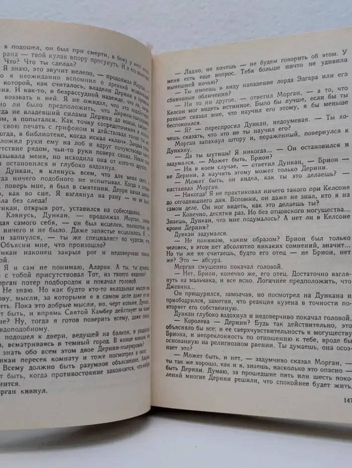 Дерини