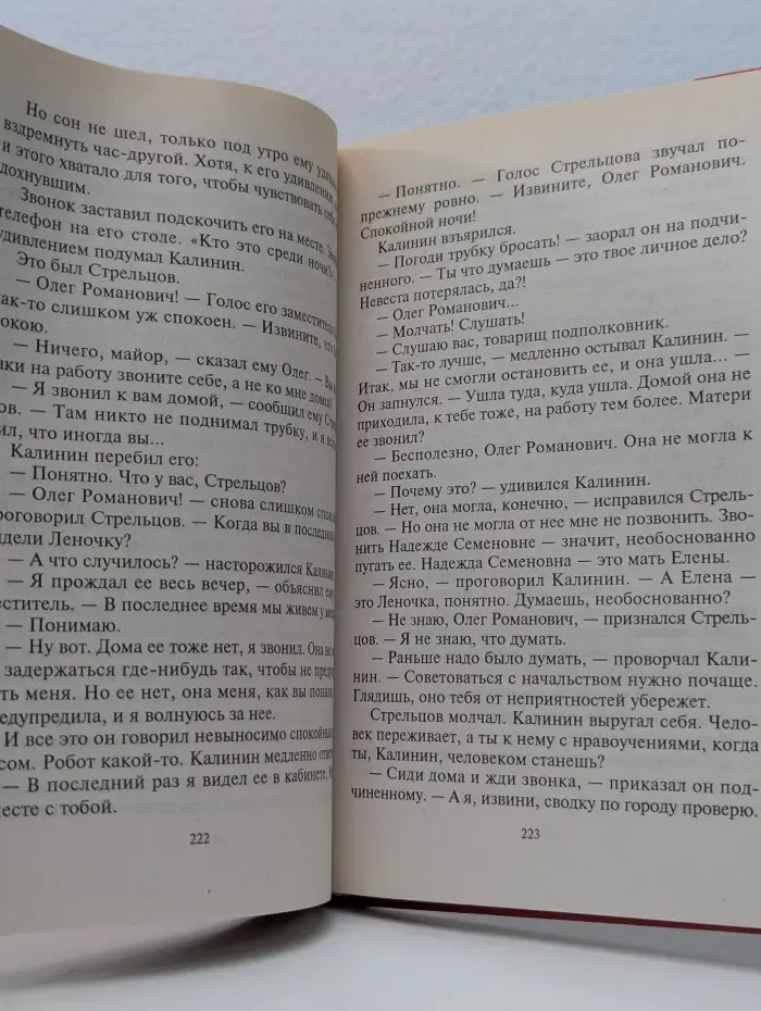 Черная кошка. Поединок