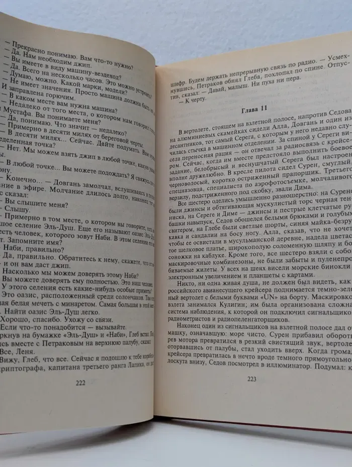 Черная кошка. Миллиард долларов наличными