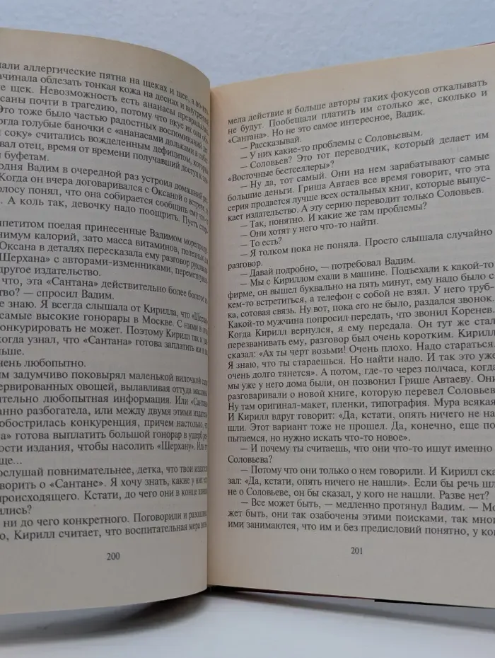 Черная кошка. Стилист