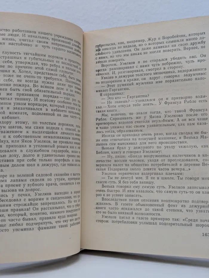 Советский детектив. Мятеж. Жестокость. Последняя кража