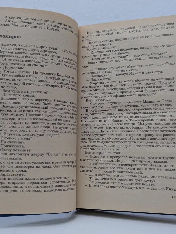Советский детектив. Страх высоты. Через лабиринт. Три дня в Дагезане. Остановка