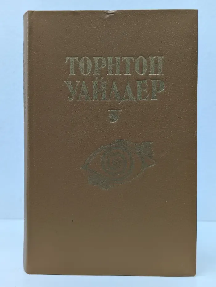 Мост короля Людовика Святого. День восьмой. Мартовские иды