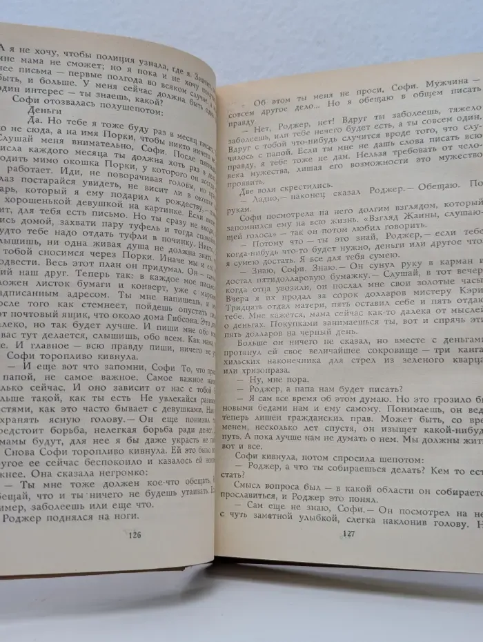 Мост короля Людовика Святого. День восьмой. Мартовские иды