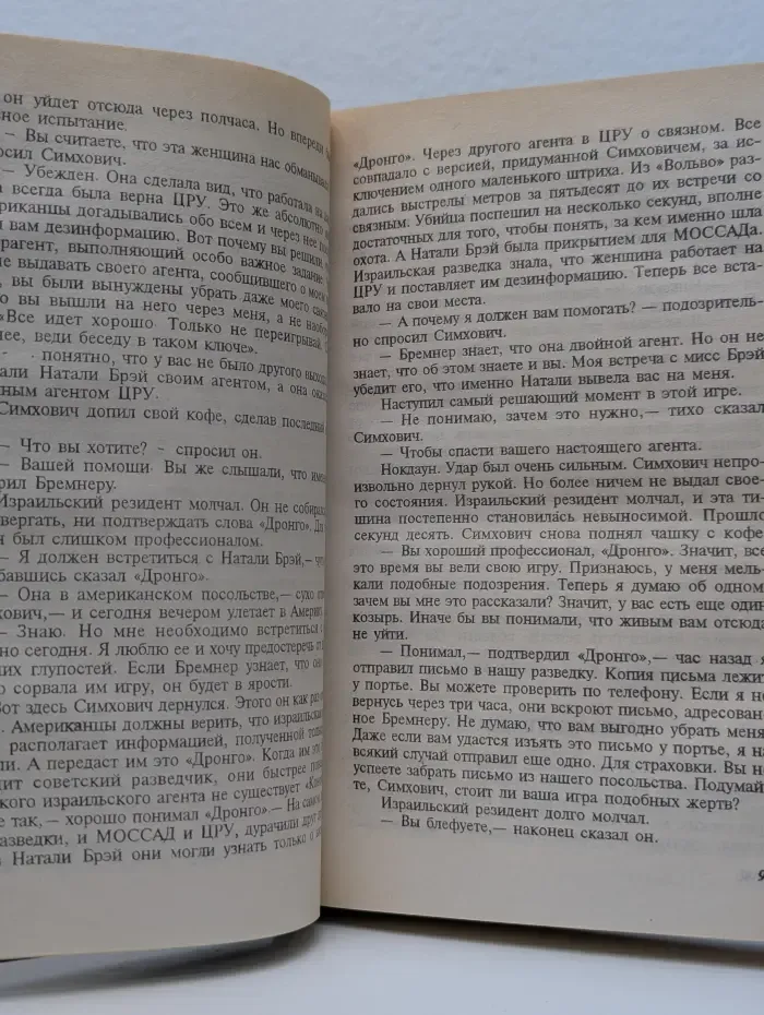 Схватка без правил. Выбери себе смерть
