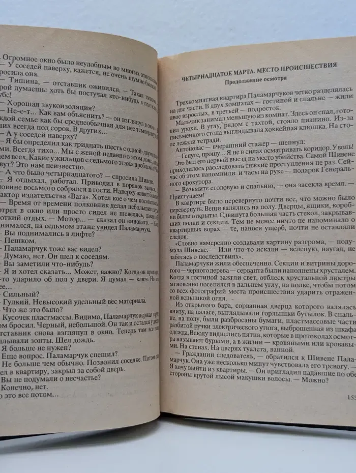 Л. С. Словин. В 8 томах. Том 6
