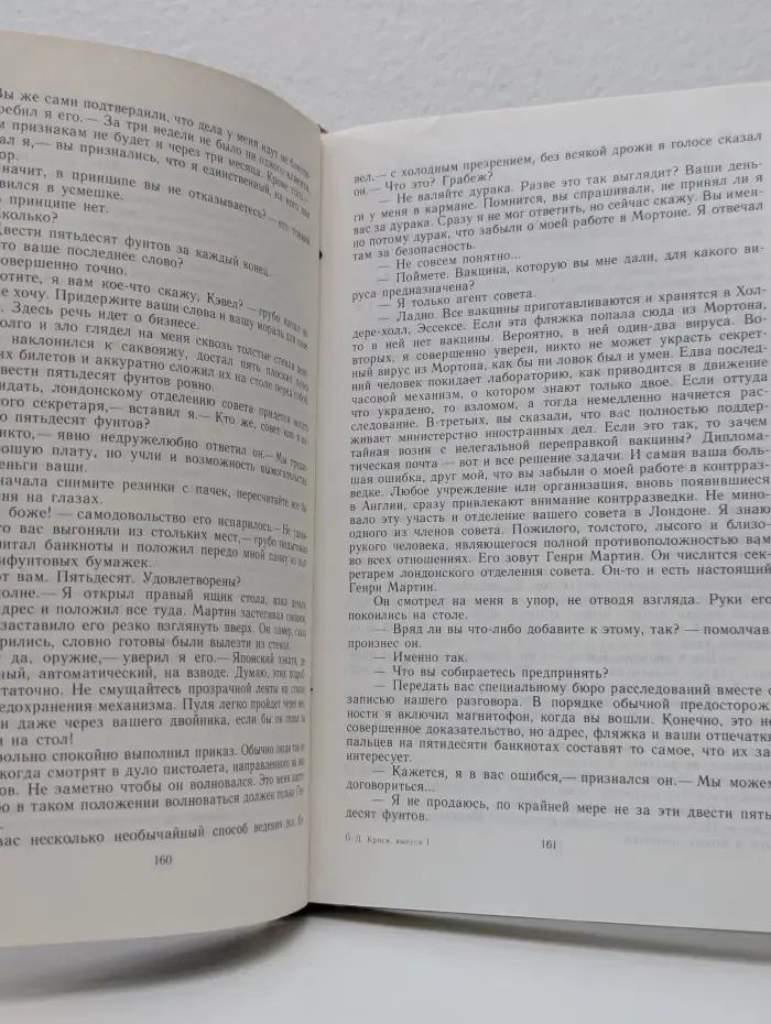Зарубежный детектив. Одиночество инспектора Уэста. Сатанинский микроб. Покушение на леди