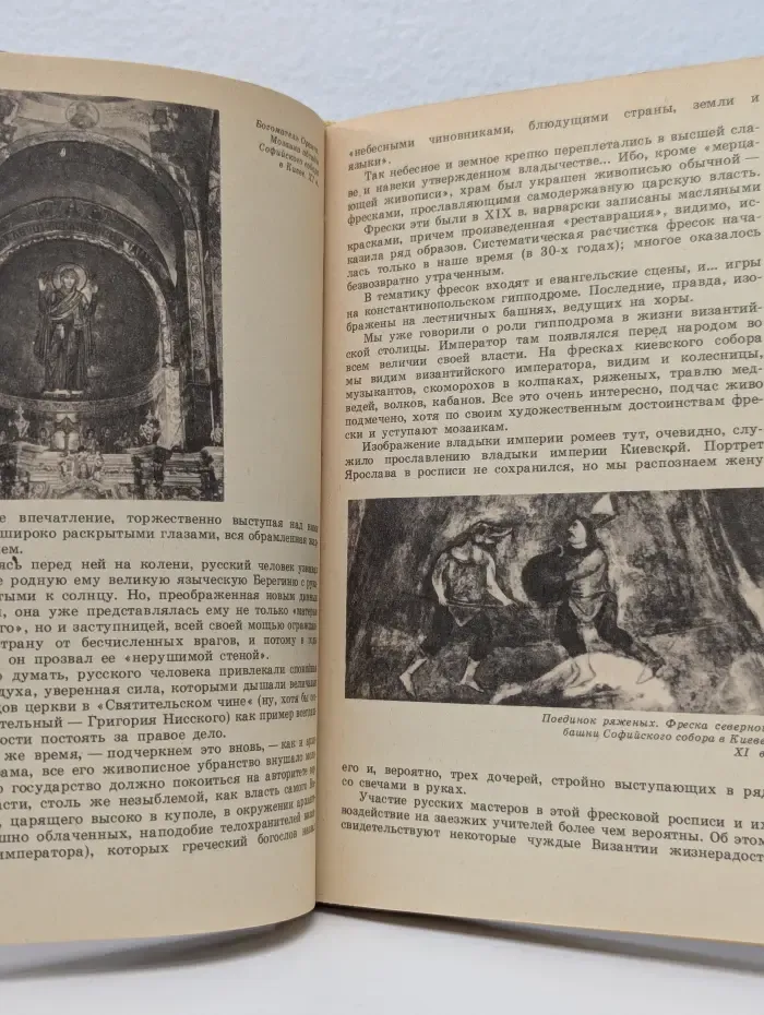 Искусство древнего мира