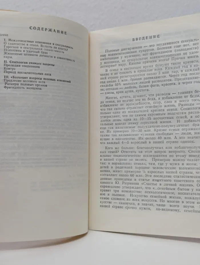 О самом интимном...