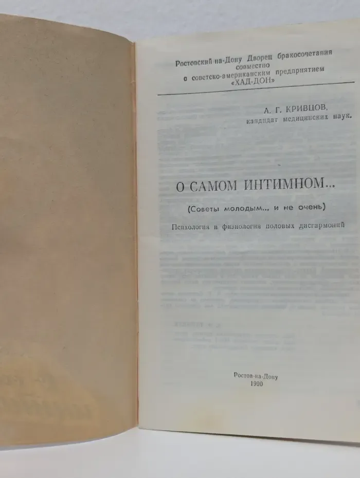 О самом интимном...
