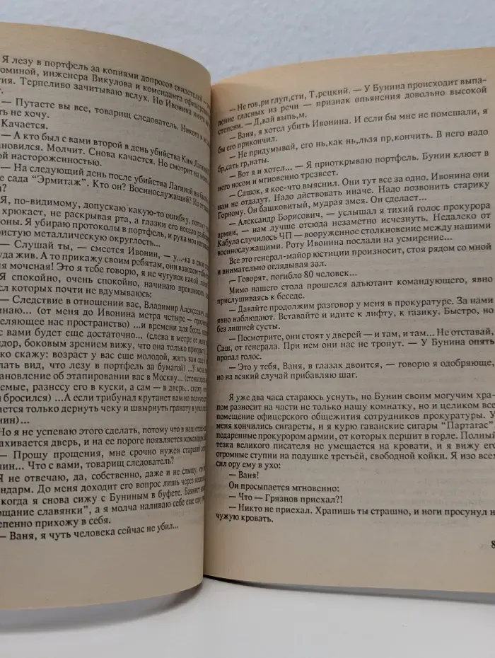 Операция Фауст