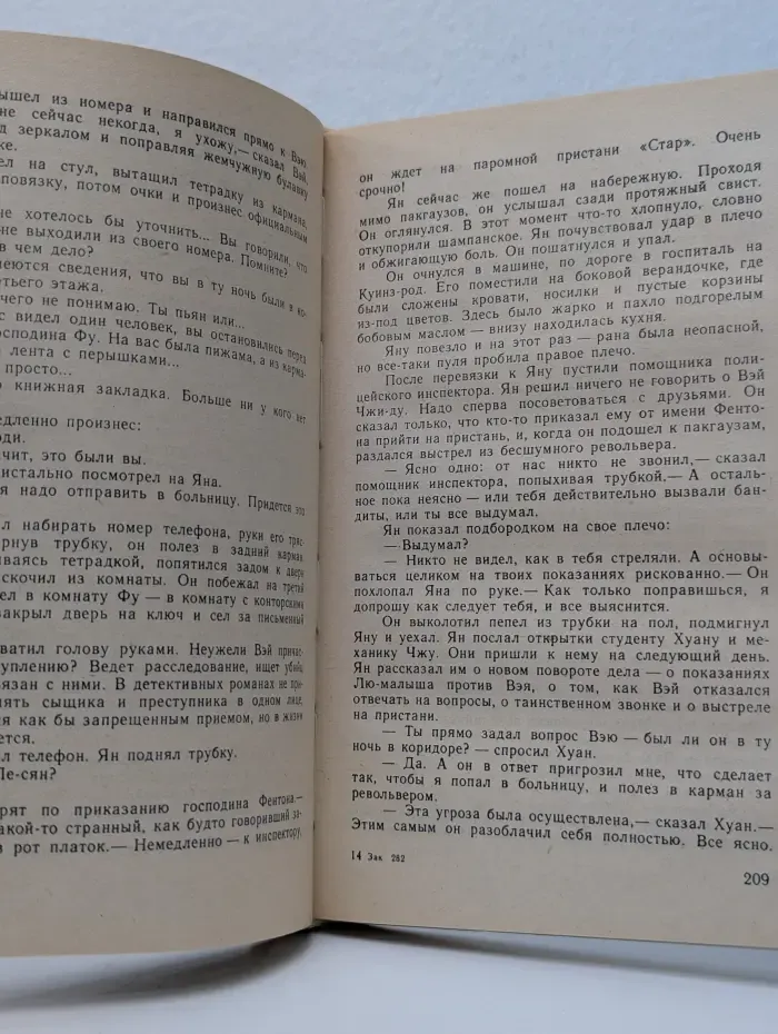 Советский детектив. Рейд "Черного жука". Зеленый фургон. Агент особого назначения. Кобра под подушкой