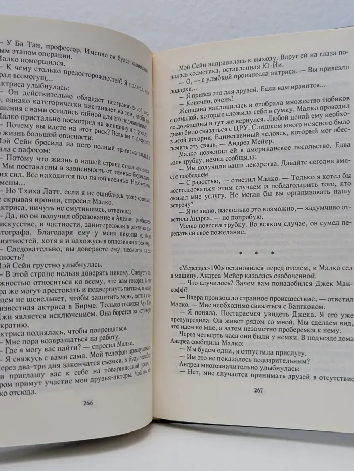 SAS. Виза на Кубу. Бирманская ловушка