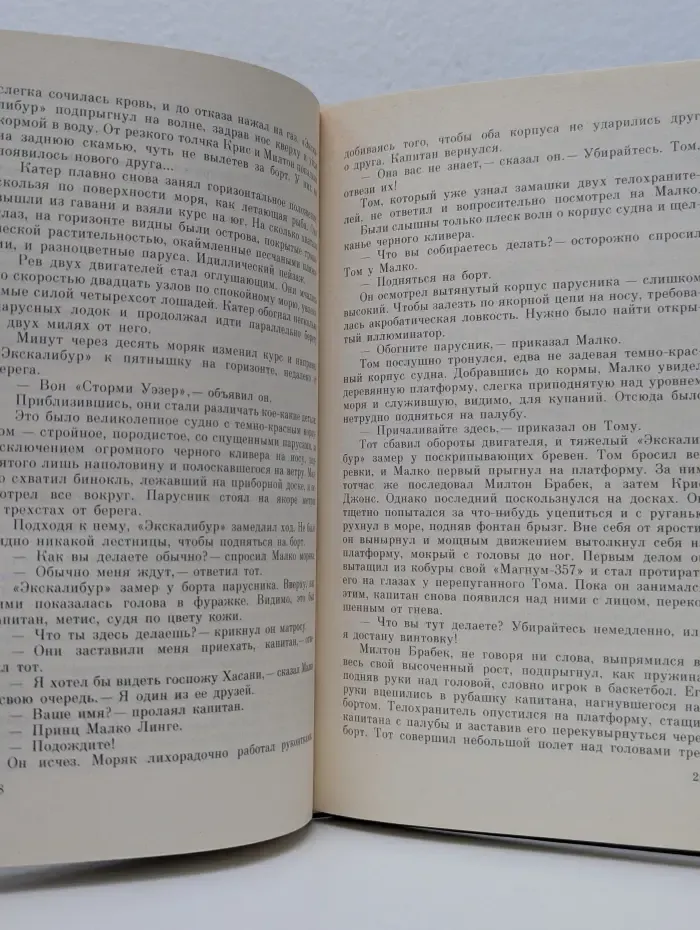 SAS. Похищение в Сингапуре. Вдова Аятоллы