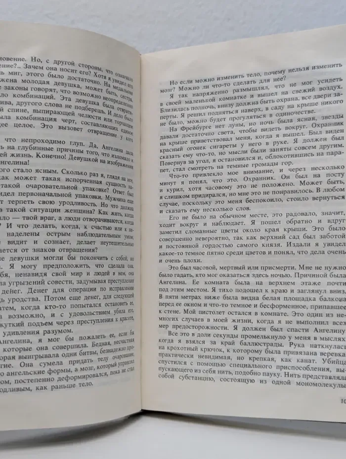 Фантастика. Крыса из нержавеющей стали