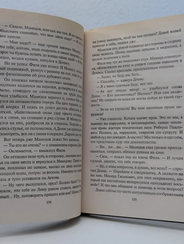 Марш Турецкого. Договор с дьяволом