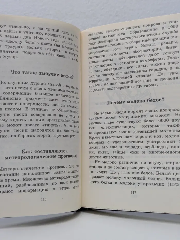 Все обо всем. Том 7