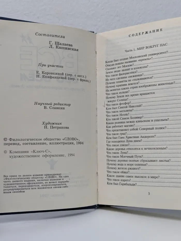 Все обо всем. Том 7