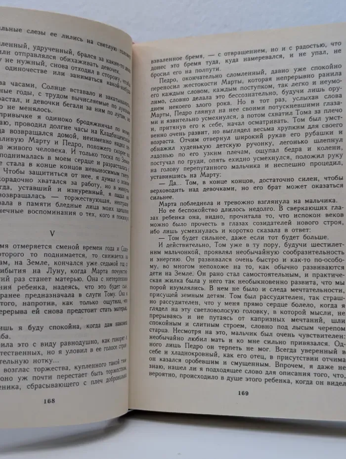 Лунная трилогия