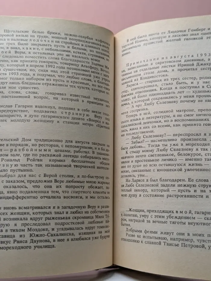 Русский сыщик. В 4 томах. Том 3. Страшный суд. Красиво жить не запретишь