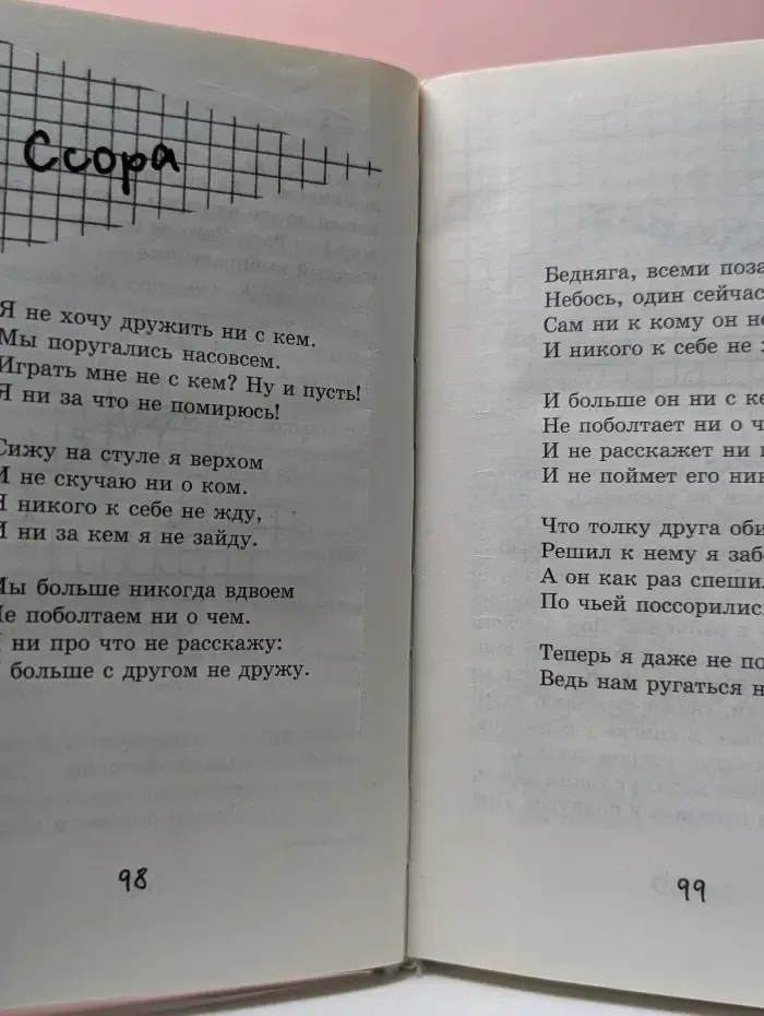Потапов, к доске!