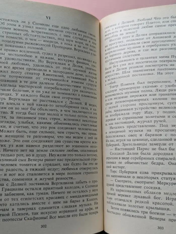 В дни Каракаллы