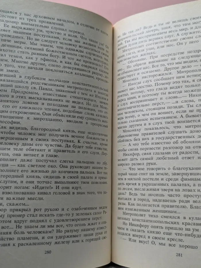 Последний путь Владимира Мономаха