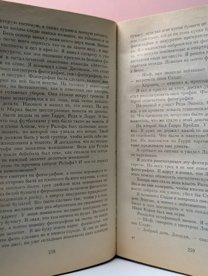 Детективы XX века. Живые призраки