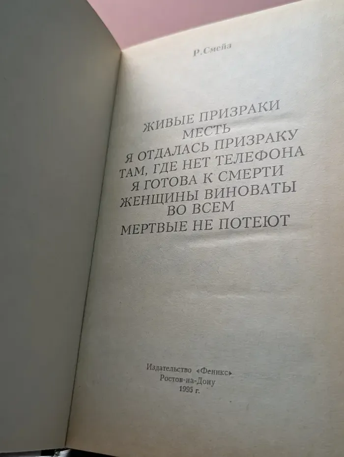 Детективы XX века. Живые призраки