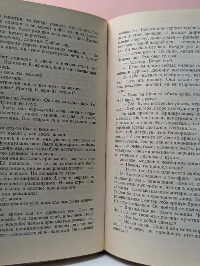 Наследство Скарлатти