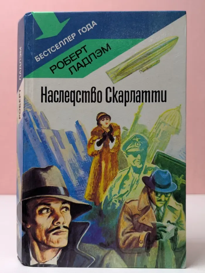 Наследство Скарлатти