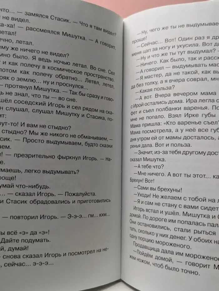 Школьная библиотека. Мишкина каша