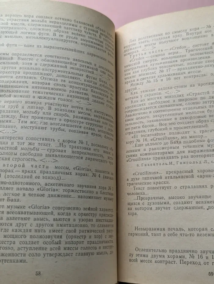 Великие музыканты Западной Европы