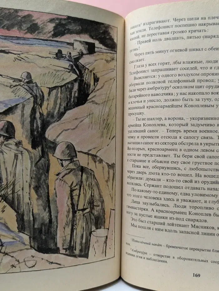 Школьная библиотека. В мире русской литературы. 5 класс