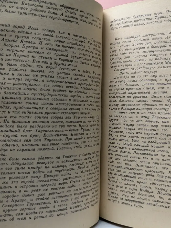 Кочевники