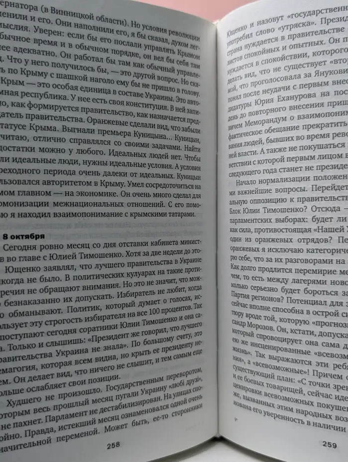 Диалог. После Майдана