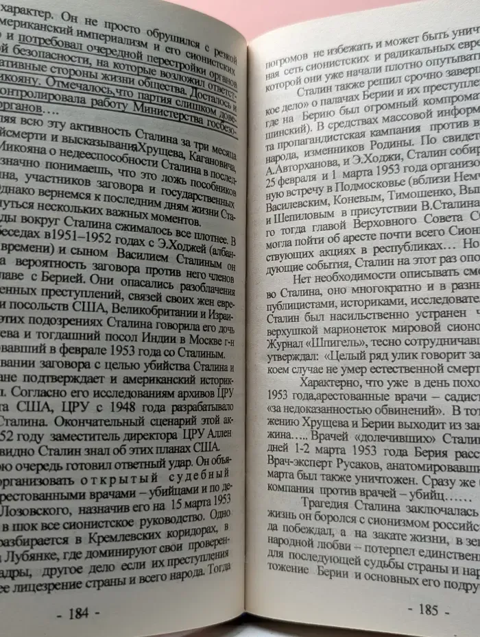 Голгофа России. Схватка за власть