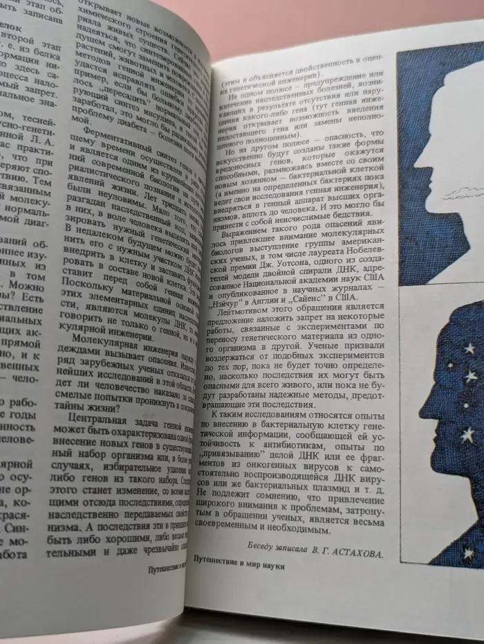 Атеистические чтения. Сборник