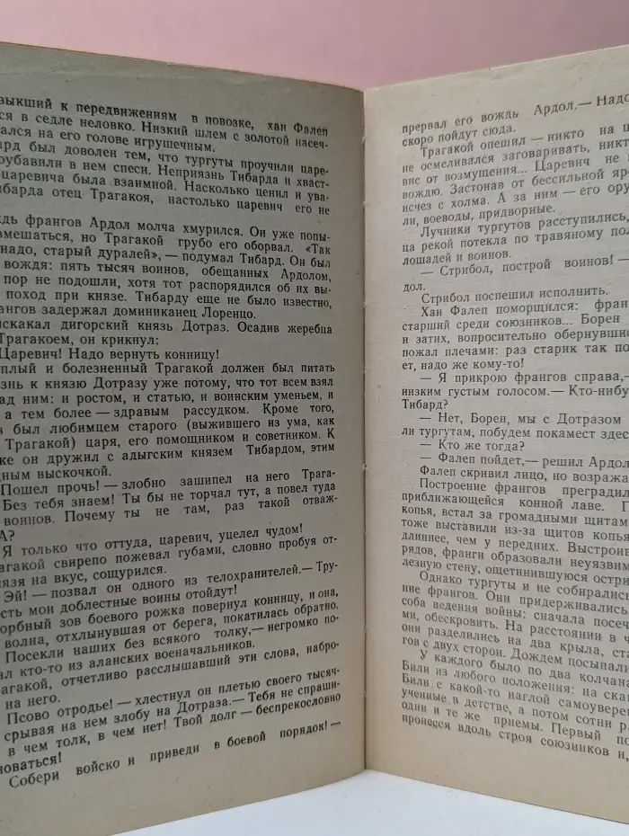 Новинки Современника. Щит Тибарда