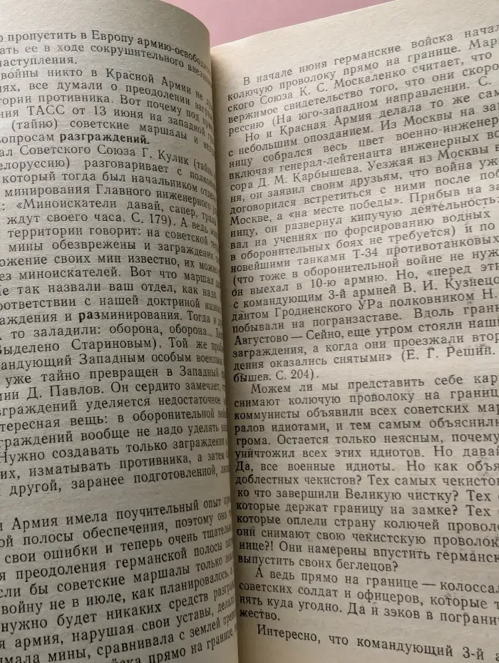 Ледокол. Кто начал Вторую мировую войну?