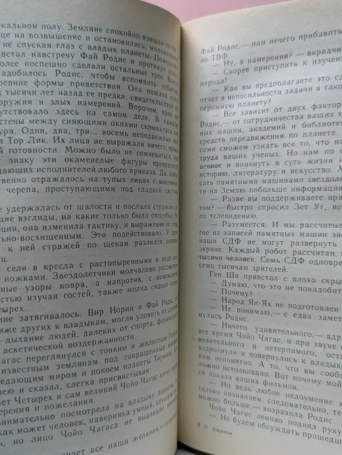 Магический кристалл. Час быка