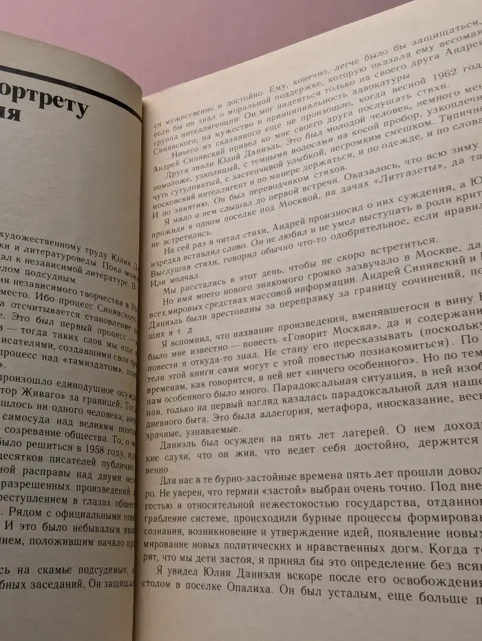Говорит Москва